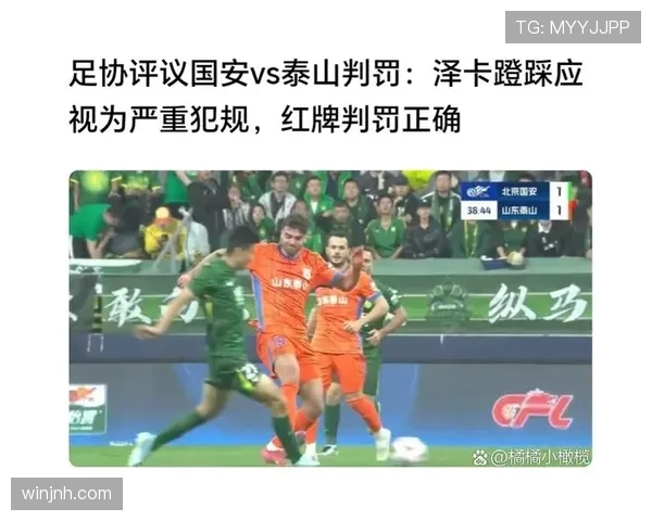 红牌规则详解:关键判罚条件与裁判标准解读 红牌规则详解:关键判罚条件与裁判标准解读